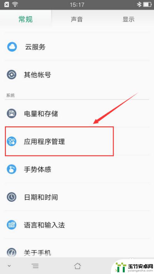 如何清除手机所有app