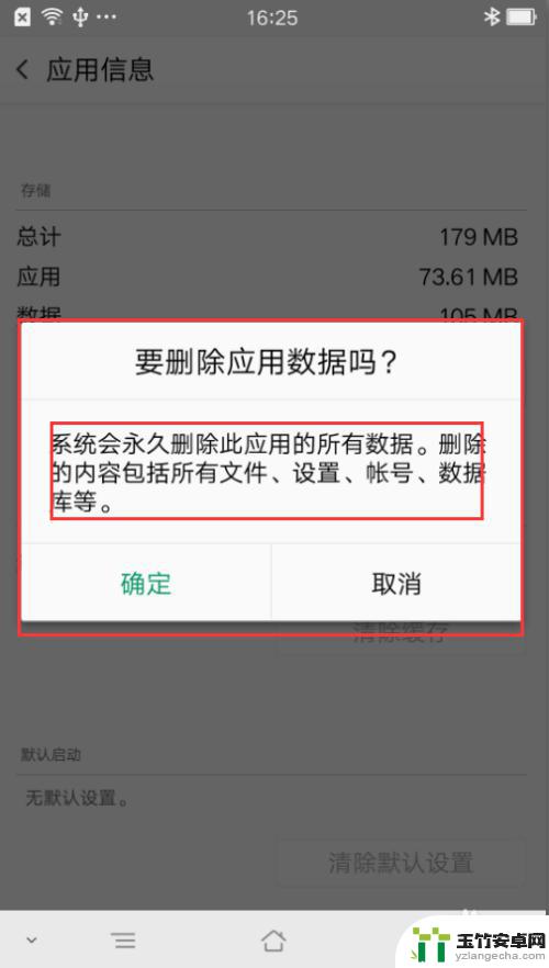 如何清除手机所有app