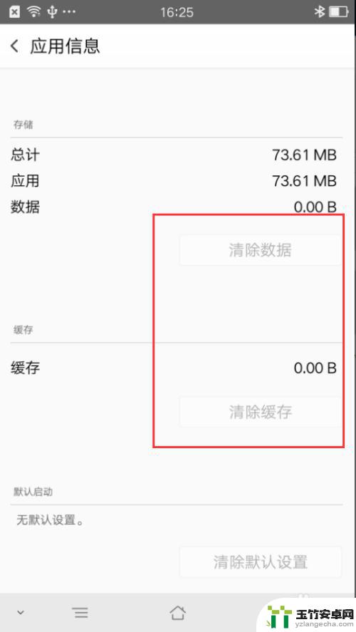 如何清除手机所有app