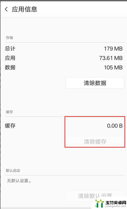 如何清除手机所有app