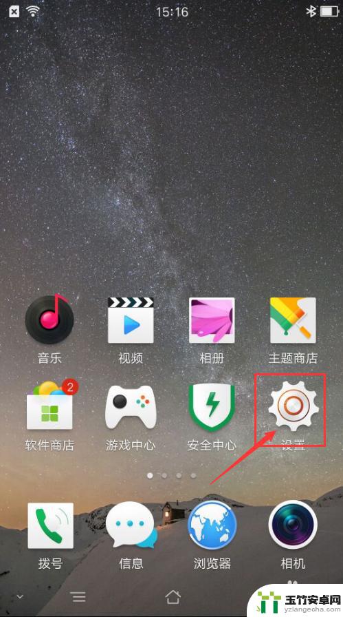 如何清除手机所有app