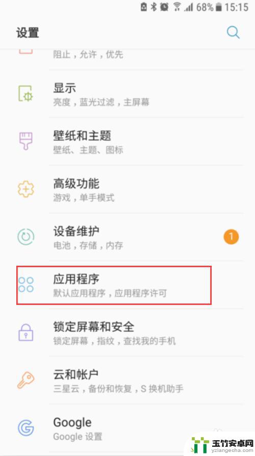 如何清除手机所有app