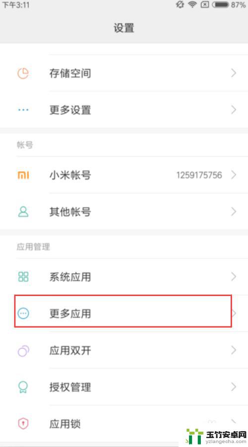 如何清除手机所有app