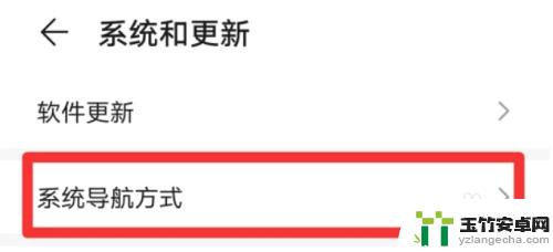 荣耀手机如何调出下方三个快捷键