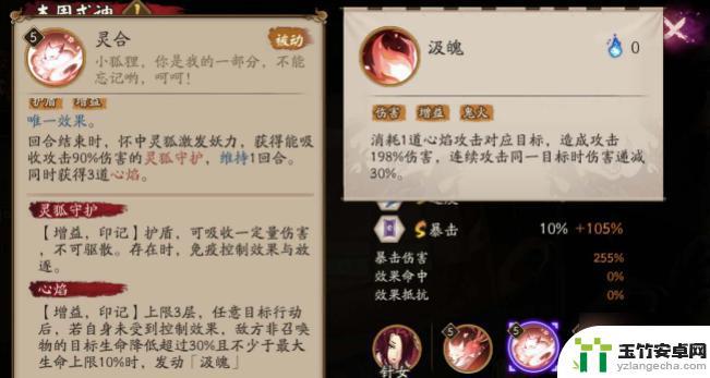 阴阳师sp本真三尾狐技能介绍