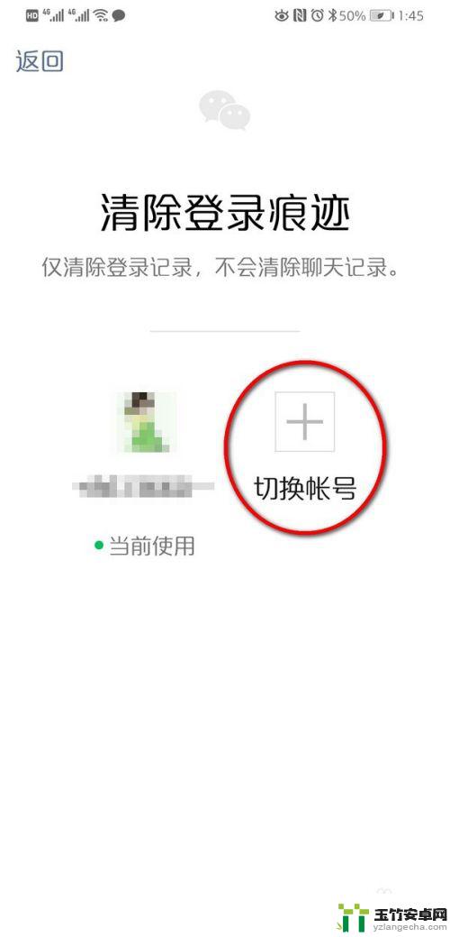 同一手机两个微信号如何登录