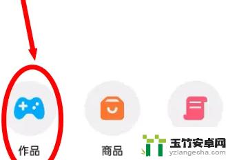 创游世界怎么做作品