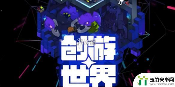 创游世界怎么做作品