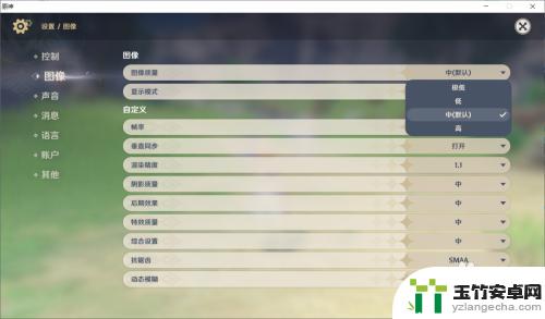 原神在哪里设置画质