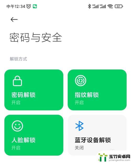 黑鲨手机3怎么设置密码