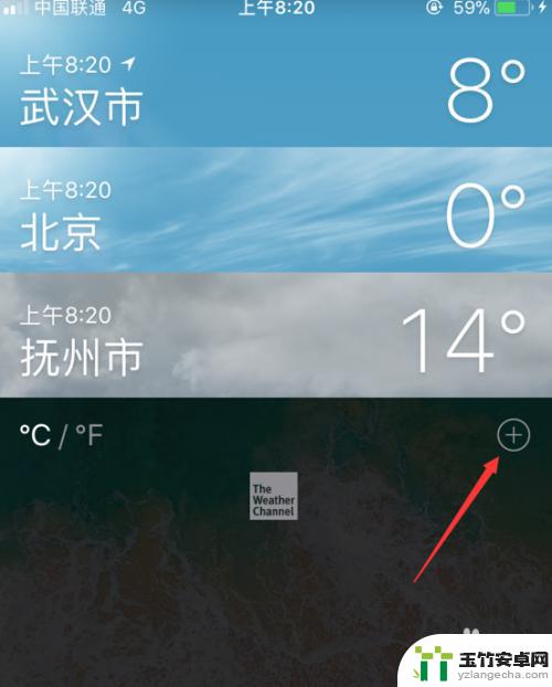 苹果手机怎么添加城市天气预报