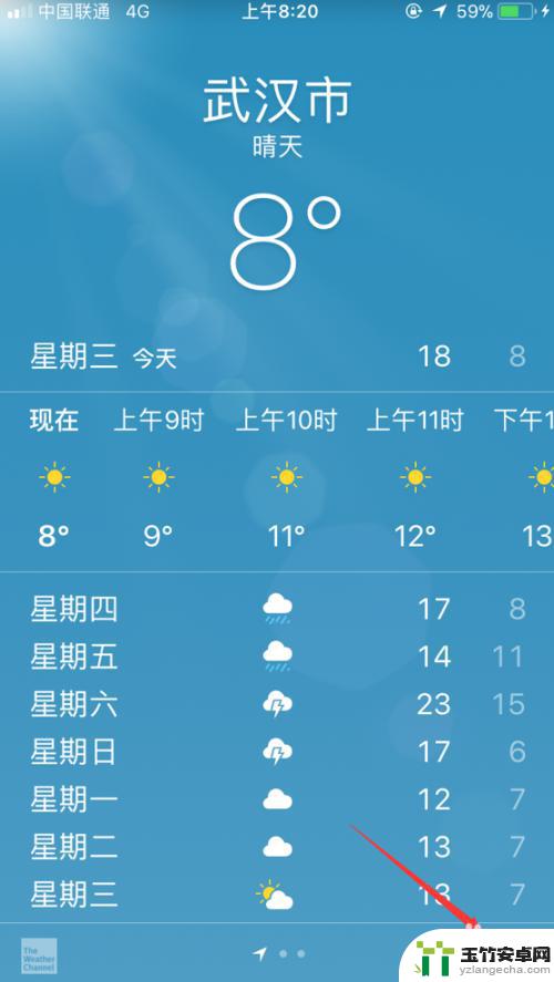 苹果手机怎么添加城市天气预报