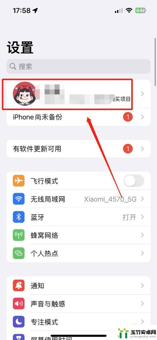 苹果手机和ipad信息同步怎么取消