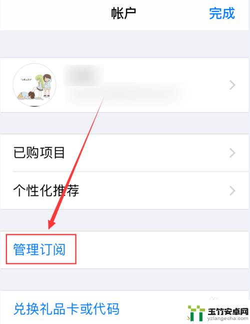 iphone我的订阅在哪里可以找到