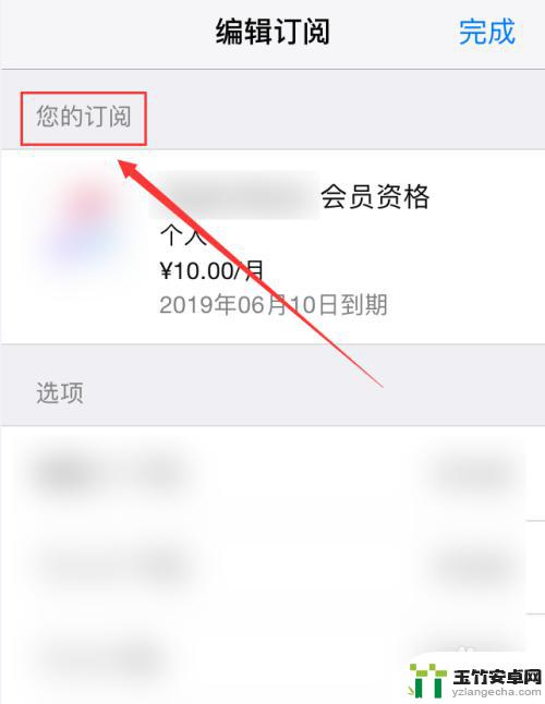 iphone我的订阅在哪里可以找到