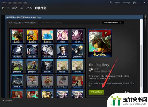 steam物品展柜怎么弄