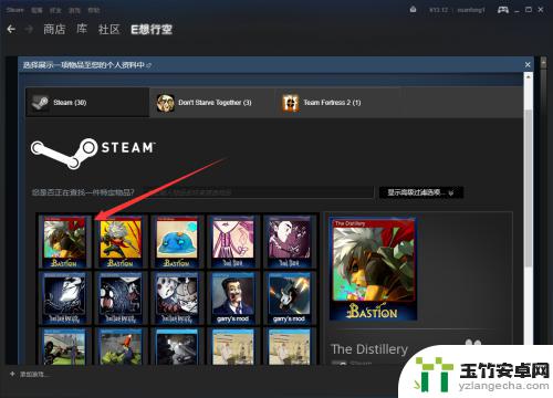 steam物品展柜怎么弄