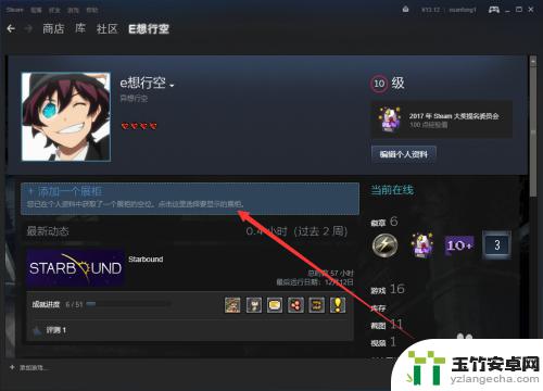 steam物品展柜怎么弄