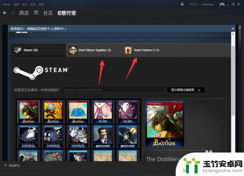 steam物品展柜怎么弄