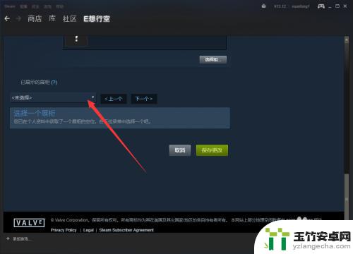 steam物品展柜怎么弄