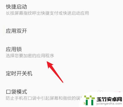 一加手机隐藏相册怎么设置密码