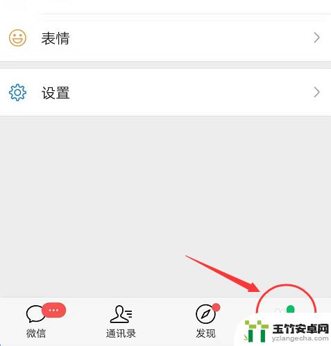 微信只登电脑端可以么