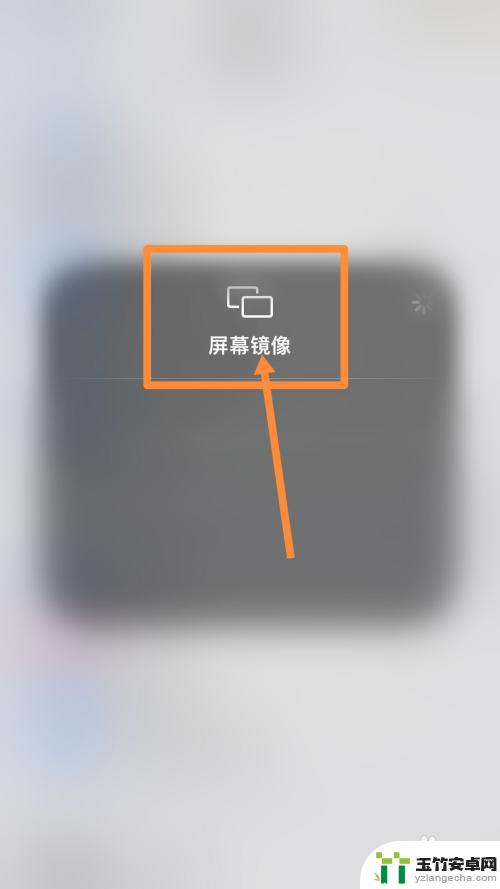 iphone镜像投屏怎么全屏