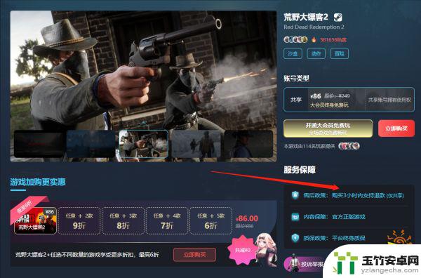 战术小队steam上多少钱