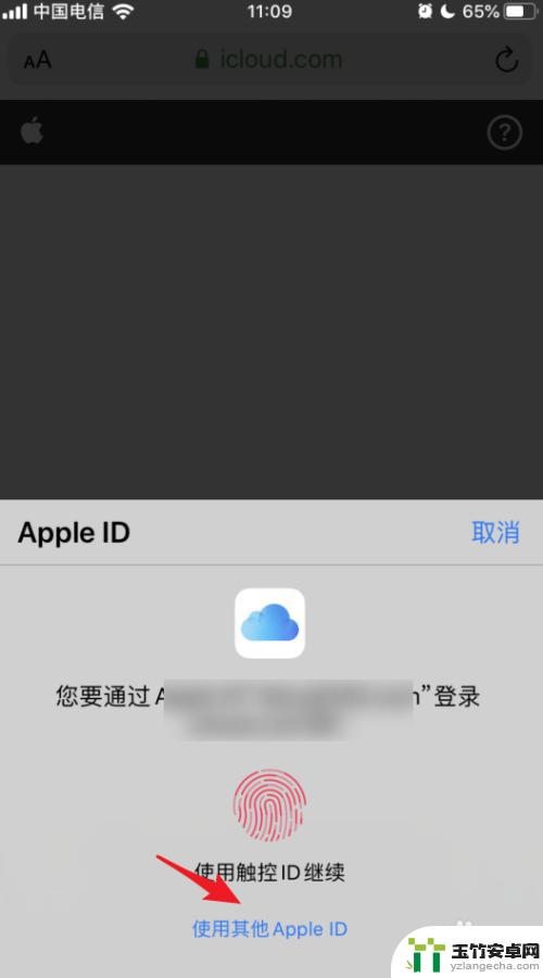 帮朋友查找iphone手机位置现在apple id锁定