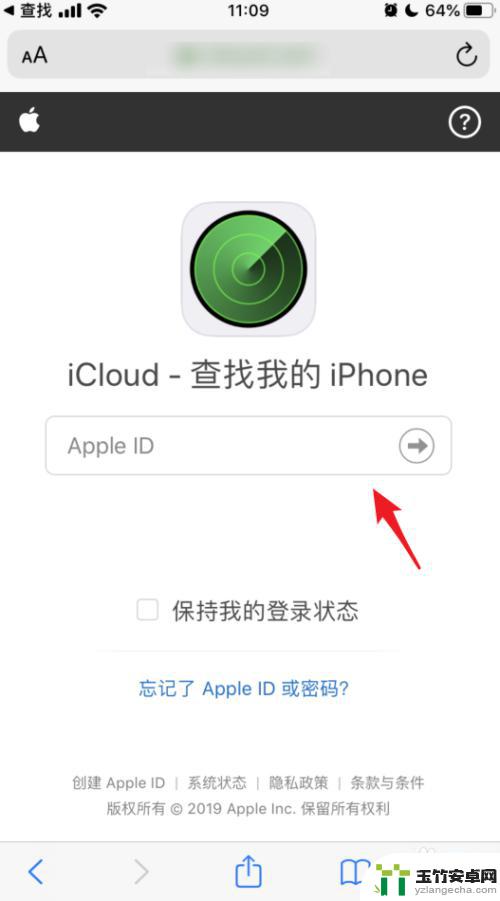 帮朋友查找iphone手机位置现在apple id锁定