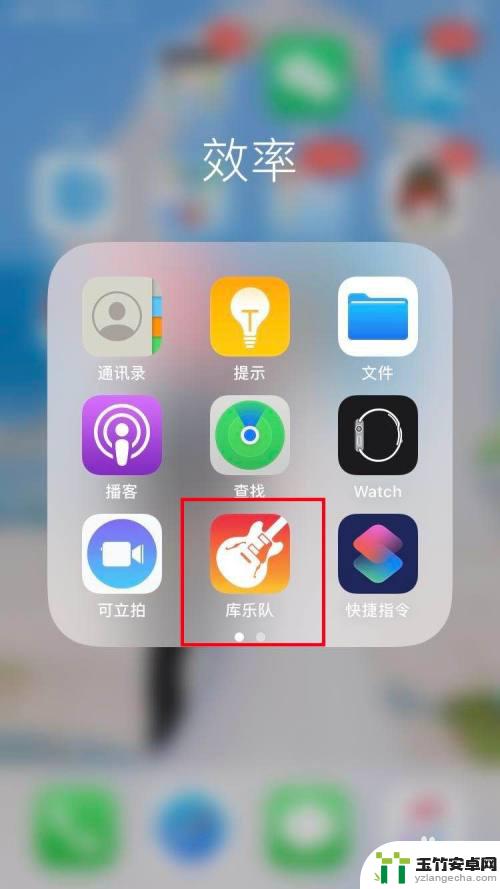 苹果手机里库乐队怎么设置铃声