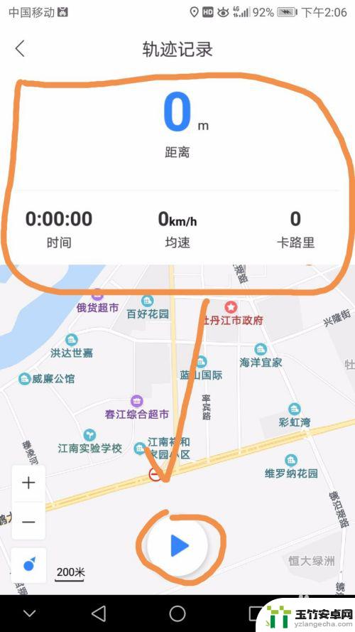 手机导航怎么记录路线