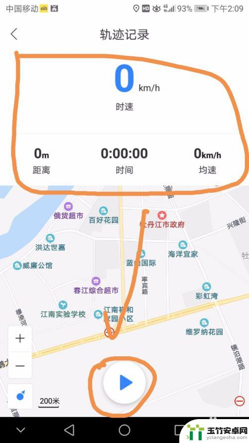 手机导航怎么记录路线