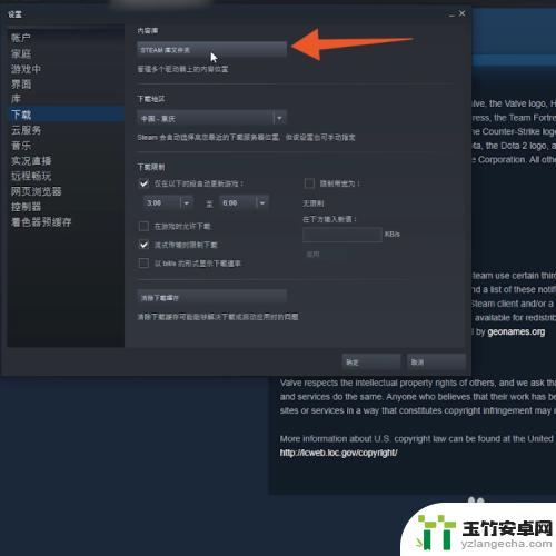 如何移动steam到另一个盘