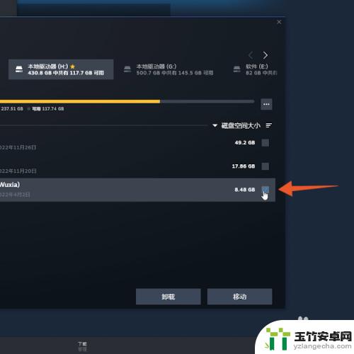 如何移动steam到另一个盘