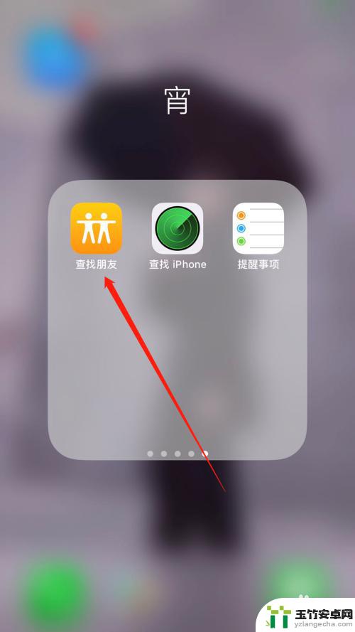 怎么查找另一部iphone的位置