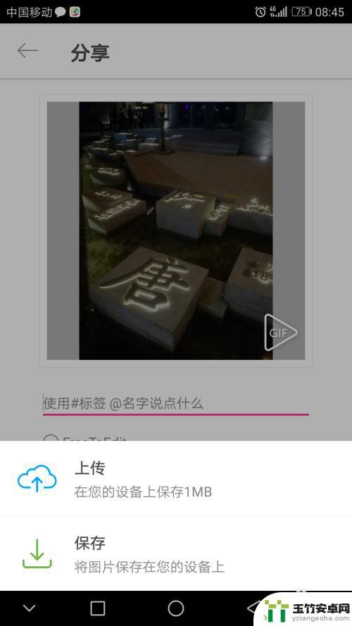 手机如何修改图片大小尺寸