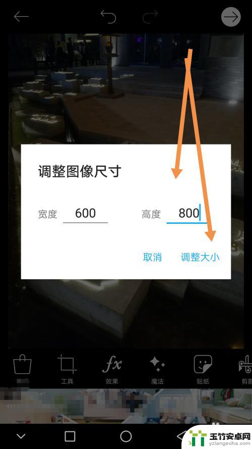 手机如何修改图片大小尺寸