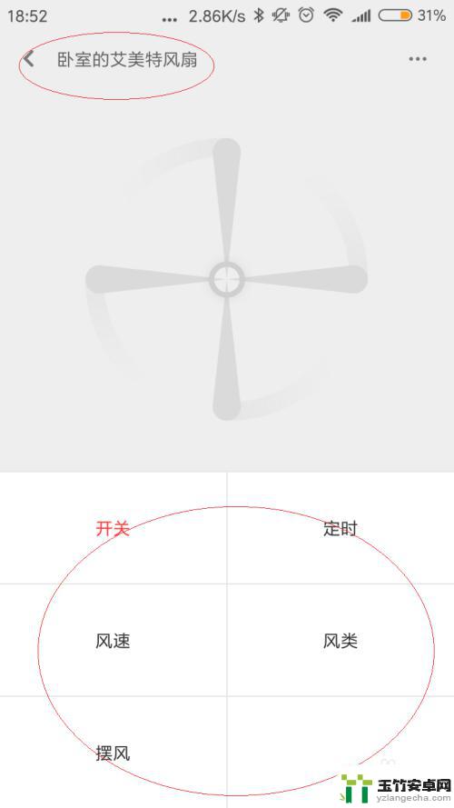 红米手机遥控器怎么用