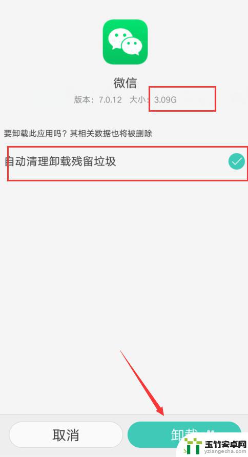 手机其他文件怎么删