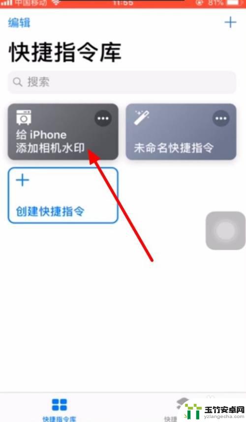 iphone手机照片水印怎么弄