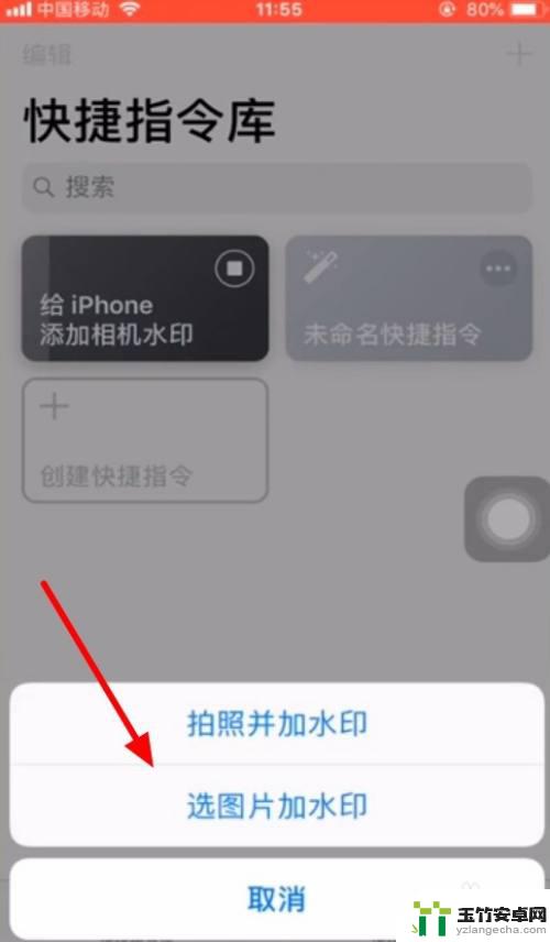 iphone手机照片水印怎么弄