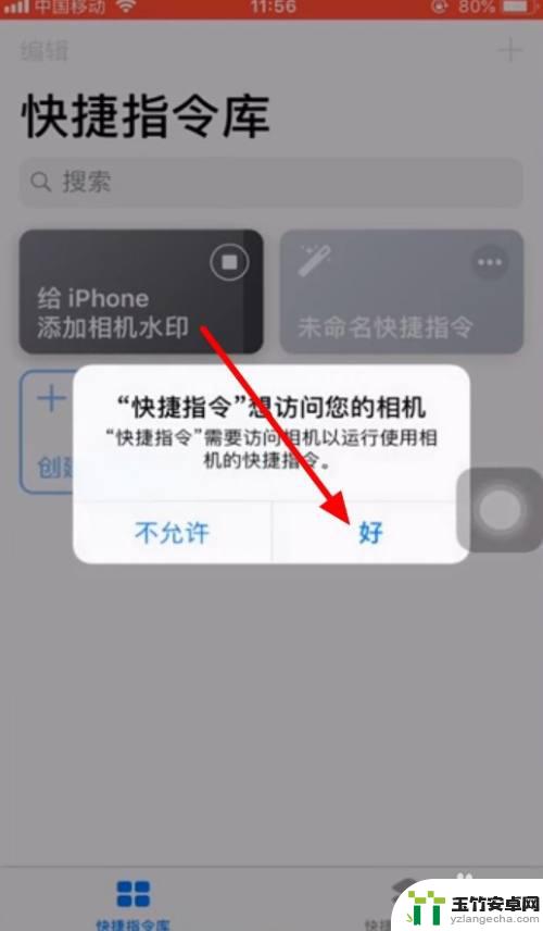 iphone手机照片水印怎么弄