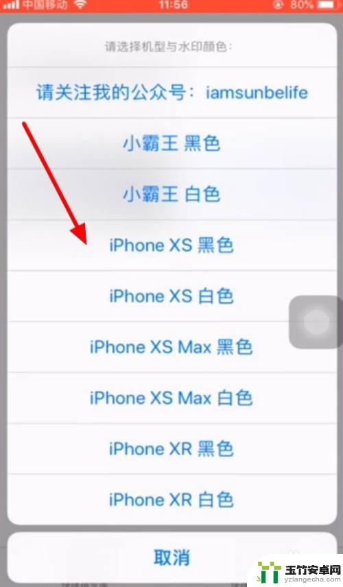 iphone手机照片水印怎么弄