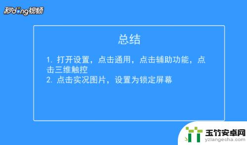 音频指纹设置手机壁纸怎么设置