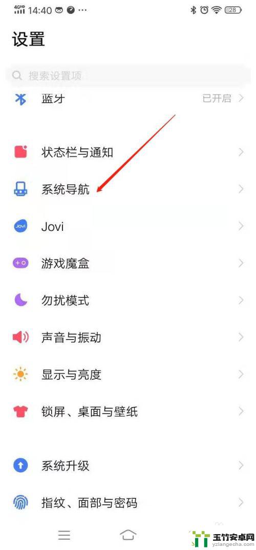 vivo y77手机虚拟按键怎么设置