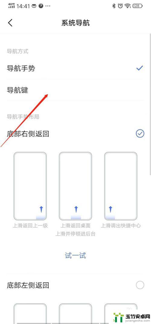 vivo y77手机虚拟按键怎么设置