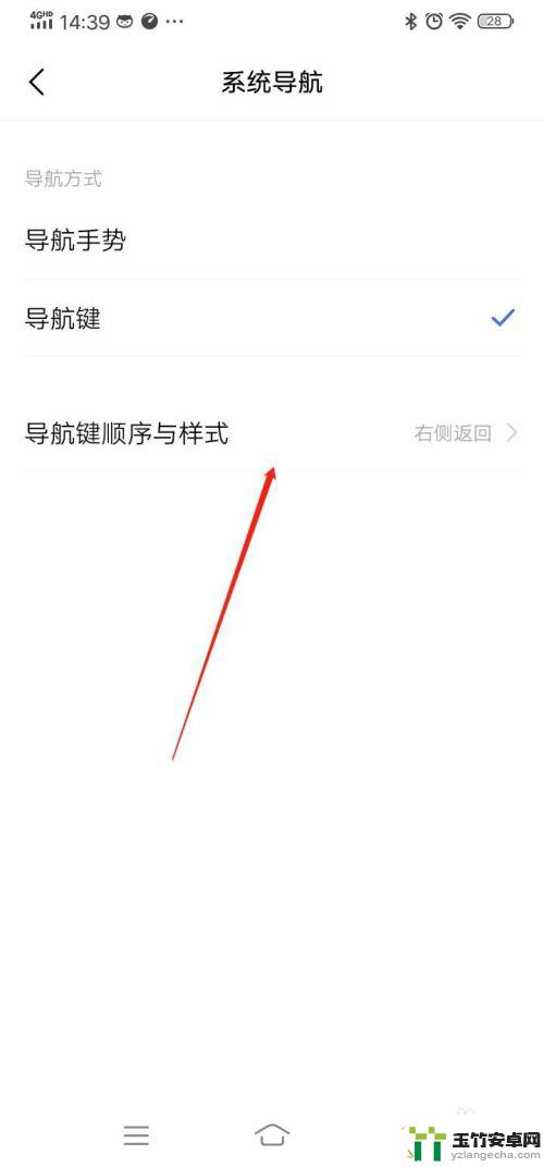 vivo y77手机虚拟按键怎么设置