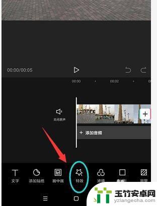 手机视频怎么加特效素材