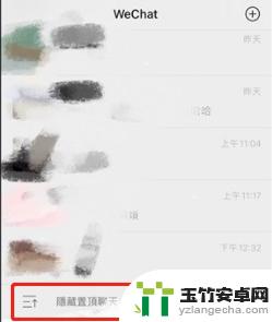 手机折叠聊天怎么设置主题